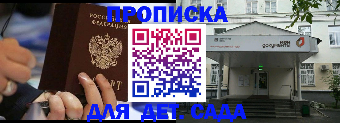 временная регистрация недорого в Орле