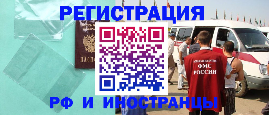 пропишу в квартире в Орле