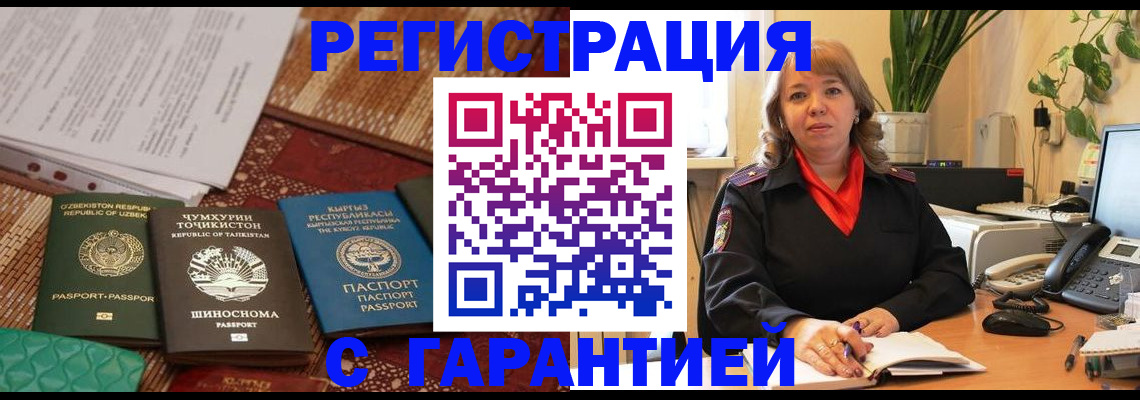 временная регистрация 2025 в Орле